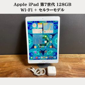 【バッテリー良好】Apple iPad 第7世代 128GB/Wi-Fi + セルラーモデル / シルバー①
