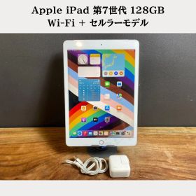 【バッテリー良好】iPad 第7世代 128GB/Wi-Fi + セルラー