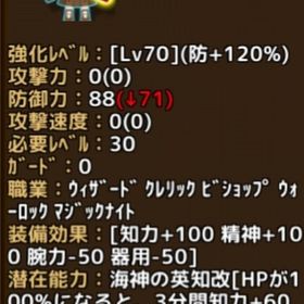 リビーアシールド70 | エレナイ(エレメンタルナイツR)のアカウントデータ、RMTの販売・買取一覧