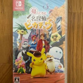 ニンテンドースイッチ 帰ってきた 名探偵ピカチュウ