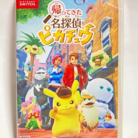 帰ってきた 名探偵ピカチュウ -Switch