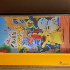 帰ってきた名探偵ピカチュウ Nintendo Switch