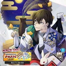 ランク230 引退垢 | 文豪ストレイドックス(文スト)のアカウントデータ、RMTの販売・買取一覧