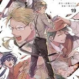 🔥異能石21200~28000個+SSR以上確定チケ1-9枚+限定チケ55枚前後！ | 文豪ストレイドックス(文スト)のアカウントデータ、RMTの販売・買取一覧