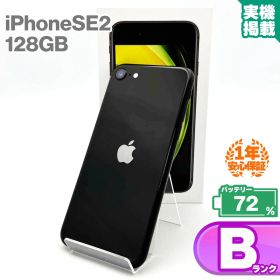 安心の1年保証 iPhoneSE 第2世代 128GB ブラック 本体 中古 スマホ 中古スマホ 中古iPhone iPhoneSE2 se2 中古Bランク バッテリー最大容量72% SIMロック解除済 SIMフリー 9W