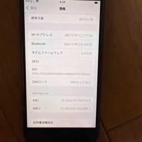 Iphone SE2 64gb 中古