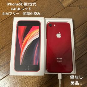 iPhone SE 第2世代 64GB レッドSIMフリー