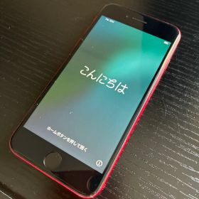 Apple iPhone SE2 (RED) 第二世代本体 128GB