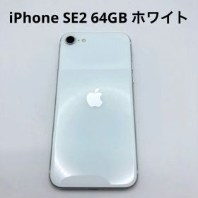 ④Apple iPhone SE2 ホワイト 白 アップル アイフォン 第二世代