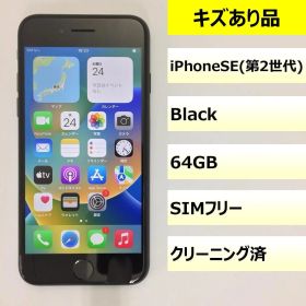 【キズあり品】iPhone SE (第2世代)/64GB/356778114280341