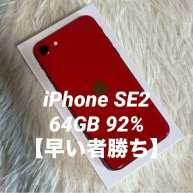 iPhone SE2 64GB SIMフリー