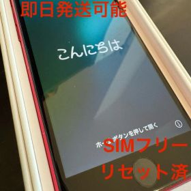 iPhone SE2 レッド 128GB SIMフリー
