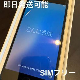 美品 iPhone SE２ ホワイト 128GB SIMフリー