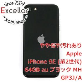 [bn:0] APPLE iPhone SE (第2世代) 64GB au SIMロック解除済み MHGP3J/A ブラック