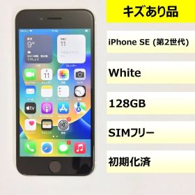 【キズあり品】iPhone SE (第2世代)/128GB/356789112733066