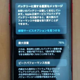 Apple iPhone SE (第2世代) 128GB Product Red