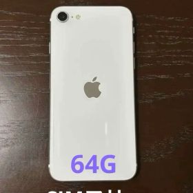 SIMフリー iPhone SE （第2世代）ホ 71 64GB