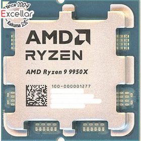 Ryzen 9 9950X BOX 新品 81,980円 中古 72,981円 | ネット最安値の価格