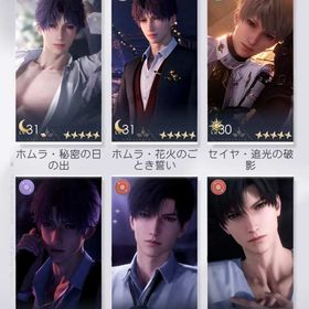 リリースからプレイ ホムラ多め アカウント 引退 | 恋と深空のアカウントデータ、RMTの販売・買取一覧