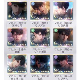 【引退】マヒル星5思念全完凸 | 恋と深空のアカウントデータ、RMTの販売・買取一覧