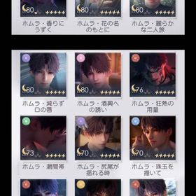 引退垢 | 恋と深空のアカウントデータ、RMTの販売・買取一覧