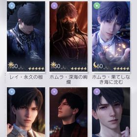 レベル68 | 恋と深空のアカウントデータ、RMTの販売・買取一覧