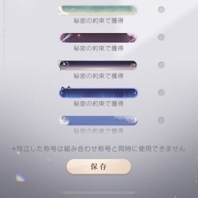 恋と深空 古参アカウント ホムラ贔屓 | 恋と深空のアカウントデータ、RMTの販売・買取一覧