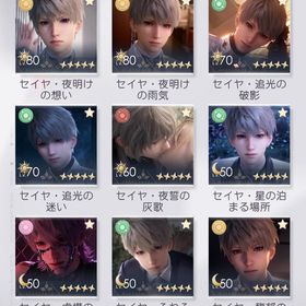 セイヤ・シン・マヒル推し垢 SSR願いBOX×2未使用 | 恋と深空のアカウントデータ、RMTの販売・買取一覧