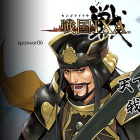 戦国IXA 対応 1億銅銭 複数可 即時対応