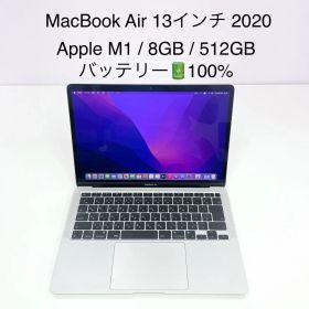 MacBook Air 13インチ 2020 / Apple M1 / 8GB / 512GB