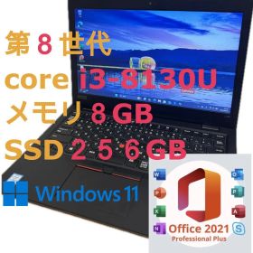 Lenovo ThinkPad L380 第８世代