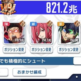 引退アカウント 総戦力1000兆超え 緊急値引き | ブルーロックPWCのアカウントデータ、RMTの販売・買取一覧