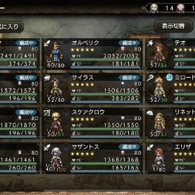 オクトラ引退垢