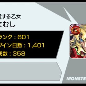 モンスト 轟絶アカウント ガチャ限多数