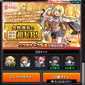 アカウント販売 モンスト ランク456