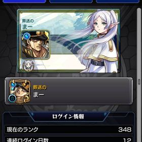 モンストアカウント