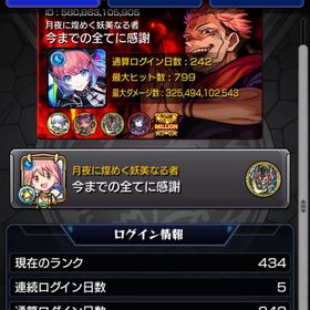 モンスト引退垢です！限定キャラやコラボキャラ多数います