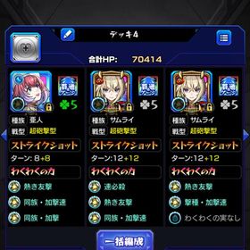 モンスターストライク