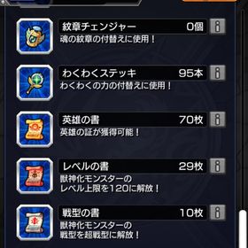 モンスト最強データ