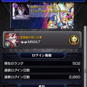 モンスト引退アカウントモンストデータ売ります。アカウント販売モンストデータ はじめてでも安心 90日補償つきアカウントlock_outline 引退します引退モンストもうしないので売りたいモンスト ルシファー艦隊有モンスト 超破格 古参アカウントはじめたばかりですモンスト引退しますよく分からずにチマチマやってましたモンスト ガチャ限超大量！売却引退いらないので買って欲しい。モンスターストライクアカウント販売モンストアカウント引退垢 値下げ交渉ありまだ全然やり込めます 値下げOK!あまり進めてないモンスト引退垢 引退やらないので売りますモンスト「引退垢」モンスト引退アカアカウント販売4500円超セール中 やりこみ重課金垢 コラボ＋強キャラ多数ガチ...モンスターストライクモンスト 引退闇モンスターの画像アカウント販売運極300↑ 引退アカウントモンスターストライク今日までの限定価格！パンドラやルシファー、エルなどの強キャラ...モンスト 引退垢 ルシファー ヤクモ ルナ など持ってますマギア、五条悟、シャドウ共存垢