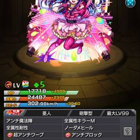 モンスターストライク