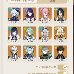 原神引退アカ★5×4 Asia サーバ マーヴィカ+シロネン+鍾離+甘雨+アモス原神、スタレアカウント販売★5×6 Asia サーバ マーヴィカ+フリーナ+シロネン+鍾離+ナヒーダ+...★5×7Asia サーバエスコフィエ➕アルレッキーノ➕楓原万葉➕ナヒーダ➕... はじめてでも安心 90日補償つきアカウントlock_outline ★5×8Asia サーバエスコフィエ➕鍾離➕楓原万葉➕夜蘭➕雷電將軍➕甘雨➕...★5×6Asia サーバエスコフィエ➕楓原万葉➕夜蘭➕雷電將軍➕ナヒーダ➕...★5×8Asia サーバエスコフィエ➕楓原万葉➕夜蘭➕ヌヴィレット➕ナヒー...★5×9Asia サーバ胡桃、エスコフィエ、ナヒーダ、楓原万葉、夜蘭 ...千織完凸,モチーフ武器+ナヒーダ+ヴァレサ垢！紡がれた運命115個...【GWセール中！】⭐️雷電将軍1凸専武器＋夜蘭1凸⭐️＋ディルック＋...★5×7Asia サーバエスコフィエ➕鍾離➕楓原万葉➕雷電將軍➕ナヒーダ➕...最終値下げ！！完凸２体 八重神子完凸 閑雲完凸餅 万葉1凸 ガ...あなたの欲しいアカウントを販売します！【今日のみ値下げ】フリーナ完凸+餅武器！！メールパスワード変更可【今日のみ値下げ】フリーナ完凸+餅武器！！メールパスワード変更可★5×7Asia サーバ鍾離➕エスコフィエ➕マーヴィカ➕雷電將軍➕ナヒーダ...★5×8Asia サーバ楓原万葉➕エスコフィエ➕ヌヴィレット➕雷電將軍➕胡...★5×9Asia サーバマーヴィカ➕アルレッキーノ➕エスコフィエ➕ヌヴィ...★5×7Asia サーバナヒーダ➕エスコフィエ➕ヌヴィレット➕雷電將軍➕神...★5×6 Asia サーバ マーヴィカ+フリーナ+珊瑚宮心海+神里綾華+楓原...★5×5 Asia サーバ マーヴィカ+フリーナ+珊瑚宮心海+神里綾華+楓原...あなたの欲しいアカウントを販売します！★5×5Asia サーバ マーヴィカ➕雷電將軍➕楓原万葉➕夜蘭➕ティナリ★5×5 Asia サーバ ヌヴィレット1凸+鍾離+甘雨+雷電將軍フリーナ完凸+餅武器 星5 五体以上確定！原神引退アカウント引退します廃課金垢‼️☆5 25体 ☆5武器22本 完凸放浪者 二凸ヌヴィレット ...【四神&雷電将軍1凸所持】☆5×28！マーヴィカ,フリーナ,鍾離,...原神引退！シトラリ！ヌヴィレット！フリーナ！その他多数！別ゲーに課金したいため販売★5×6 Asia サーバ マーヴィカ➕シロネン ➕雷電將軍+夜蘭+胡桃+神里...★5×6 Asia サーバ マーヴィカ➕シロネン+ナヒーダ ➕雷電將軍+夜蘭1凸引退垢 星5限定キャラ完凸複数★5×8Asia サーバシロネン➕フリーナ➕鍾離➕夜蘭➕胡桃➕七七1凸➕ ジン...★5×7Asia サーバシロネン➕ヌヴィレット ➕ナヒーダ➕夜蘭➕ティナリ➕...★5×6Asia サーバシロネン➕ヌヴィレット ➕ナヒーダ➕夜蘭➕雷電將軍➕...