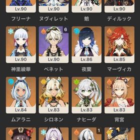 原神、スタレアカウント販売