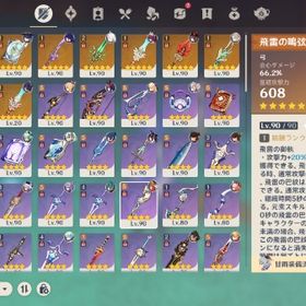 原神垢アカウント販売原神 胡桃 スコア200近く引退垢★5×5 Asia サーバ ヌヴィレット+夜蘭2凸+雷電將軍 はじめてでも安心 90日補償つきアカウントlock_outline ★5×7Asia サーバ アルレッキーノ➕雷電將軍➕楓原万葉➕ナヒーダ➕夜...★5×7Asia サーバ アルレッキーノ➕マーヴィカ➕楓原万葉1凸➕ナヒー...★5×5 Asia サーバ マーヴィカ+シロネン+夜蘭+シロネン+胡桃原神垢 星五キャラ20体以上 冒険ランク57 交渉あり引退垢 金武器多め引退するので売ります★5×6 Asia サーバ マーヴィカ+シロネン+ヌヴィレット+ナヒーダ+鍾...★5×7Asia サーバ アルレッキーノ➕楓原万葉➕フリーナ➕ナヒーダ➕魈➕...★5×9Asia サーバ アルレッキーノ➕ヌヴィレット➕ウェンティ➕夜蘭➕...★5×9Asia サーバ アルレッキーノ➕ヌヴィレット➕甘雨➕ナヒーダ➕七...原神★5×7Asia サーバ アルレッキーノ➕ヌヴィレット➕胡桃➕夜蘭➕モナ1凸...★5×7Asia サーバ アルレッキーノ1凸➕楓原万葉➕ナヒーダ➕夜蘭➕白术...★5×7Asia サーバ アルレッキーノ➕マーヴィカ➕鍾離1凸➕甘雨➕刻晴➕...★5×8Asia サーバ アルレッキーノ1凸➕ナヒーダ➕雷電將軍➕ヌヴィレ...原神 引退垢アカウント販売飽きたので辞めます。胡桃新衣装あります！アカウント販売原神 引退垢 値下げ交渉可★5×5 Asia サーバ マーヴィカ+ナヒーダ+夜蘭+雷電將軍+珊瑚宮心海★5×8 Asia サーバ マーヴィカ+ナヒーダ+夜蘭+雷電將軍+胡桃+楓原...アカウント販売アルレッキーノ 召使 完凸 餅あり【誕生日未設定】マーヴィカ完凸＋ナヒーダ★5×10Asia サーバアルレッキーノ➕鍾離➕ナヒーダ➕雷電将軍➕楓原万...★5×7 Asia サーバ アルレッキーノ+マーヴィカ+フリーナ+ヌヴィレ...★5×6 Asia サーバ アルレッキーノ+マーヴィカ+フリーナ+ナヒーダ+...★5×6Asia サーバアルレッキーノ➕ヌヴィレット➕鍾離1凸➕甘雨➕ナヒ...★5×6Asiaサーバ アルレッキーノ➕ヌフリーナ➕ヌヴィレット➕雷電将...★5×7Asia サーバ アルレッキーノ➕夜蘭➕雷電將軍➕神里綾華➕ヌヴィ...★5×9Asia サーバマーヴィカ、アルレッキーノ、雷電将軍、夜蘭、ナ...★5×9Asia サーバアルレッキーノ➕夜蘭➕胡桃➕雷電将軍➕ヌヴィレット...★5×6Asia サーバ アルレッキーノ➕ナヒーダ➕雷電將軍➕ヌヴィレット...★5×7Asia サーバ アルレッキーノ➕ナヒーダ➕雷電將軍➕ヌヴィレット...