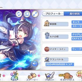 プリコネ(プリンセスコネクト！Re:Dive)