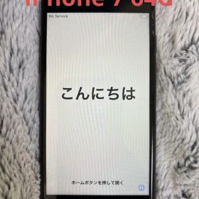 iPhone 7 64G 本体simフリー