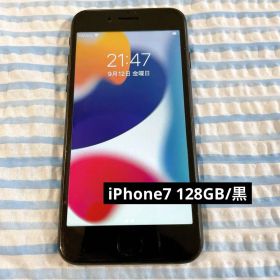 【美品】iPhone7 128GB ブラック SIMロック解除済み