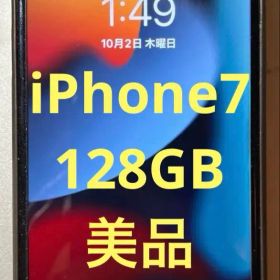 【即購入OK】iPhone 7 ブラック 128 GB SIMフリー【美品】