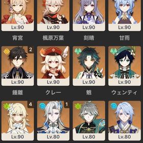 【引退】星5 20体 スタレ付き | 原神のアカウントデータ、RMTの販売・買取一覧