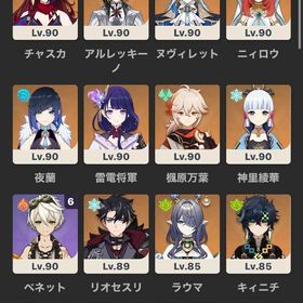 (本日限定)チャスカ完凸、召使2凸、ヌヴィ1凸←餅武器も | 原神のアカウントデータ、RMTの販売・買取一覧